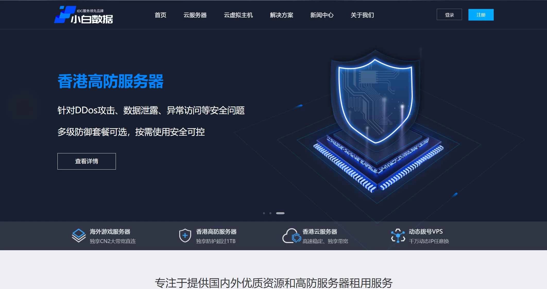 RStack – IDC财务计费系统-源码库