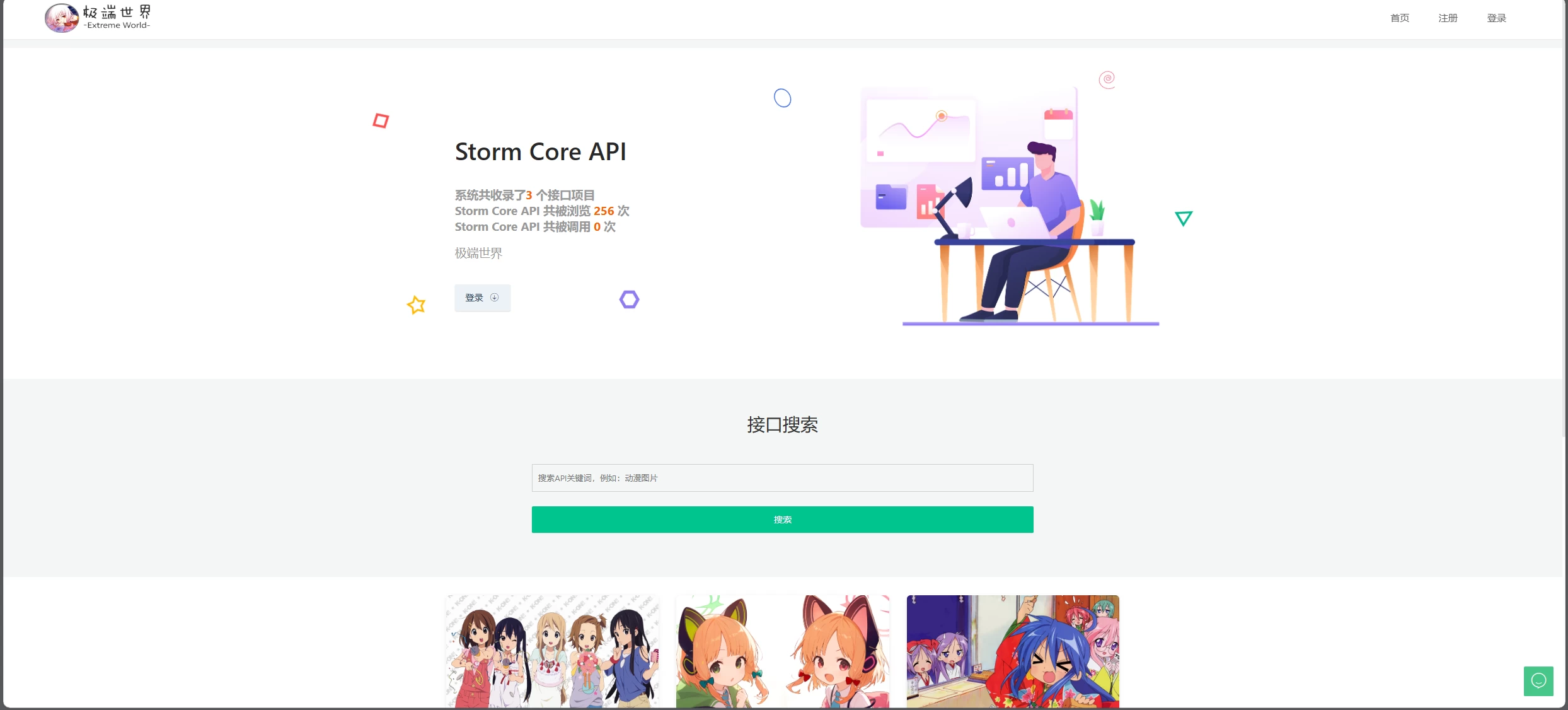 Storm Core API_V1.1免授权版-源码库