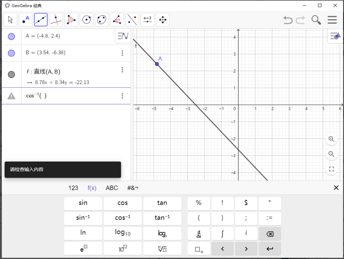 GeoGebra v6.0.845多平台版-源码库